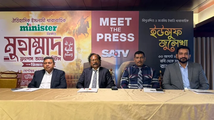 SA TV to air Bengali-dubbed ‘Muhammad’ and ‘Yusuf-Zulekha’
