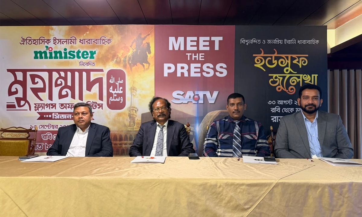 SA TV to air Bengali-dubbed ‘Muhammad’ and ‘Yusuf-Zulekha’