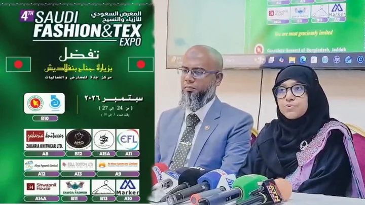 জেদ্দায় ৪র্থ সৌদি ফ্যাশন অ্যান্ড টেক্স এক্সপো-২০২৬ শুরু