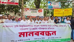 শেকৃবির গবেষণা মাঠে সচিবালয় স্থানান্তরের প্রতিবাদ, প্রধানমন্ত্রীকে স্মারকলিপি