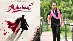 ঈদে আসছে শাকিব খানের ‘মহব্বত’