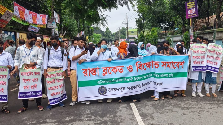 জিপিএ-৫ না পাওয়ায় নিজ কলেজেই ভর্তি অনিশ্চিত, সড়কে ৪৮ শিক্ষার্থী