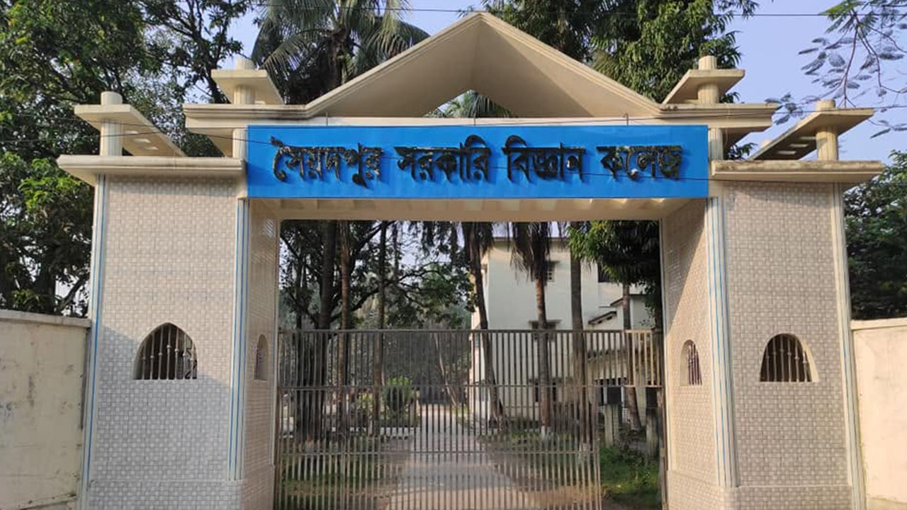 Saidpur Government Science College