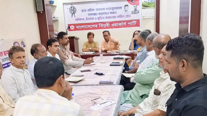 পররাষ্ট্রনীতির ক্ষেত্রে বিশেষ কোনো দিকে ঝুঁকে না পড়ার আহ্বান ওয়ার্কার্স পার্টির