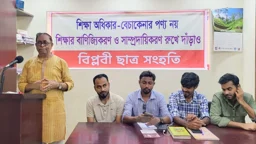শিক্ষাকে পণ্য বানানো যাবে না: সাইফুল হক