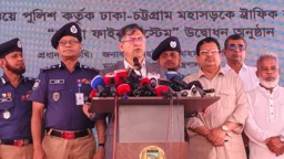 এআই ক্যামেরায় ধরা পড়বে মহাসড়কের চাঁদাবাজি: স্বরাষ্ট্রমন্ত্রী