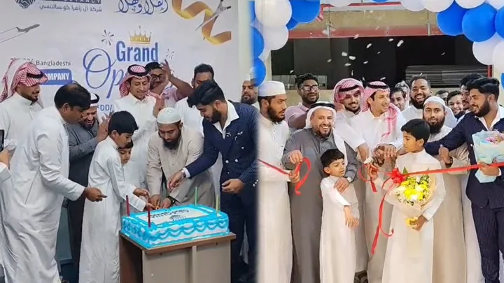 জেদ্দায় আল জাহরা কনসালটেন্সির দ্বিতীয় শাখা উদ্বোধন