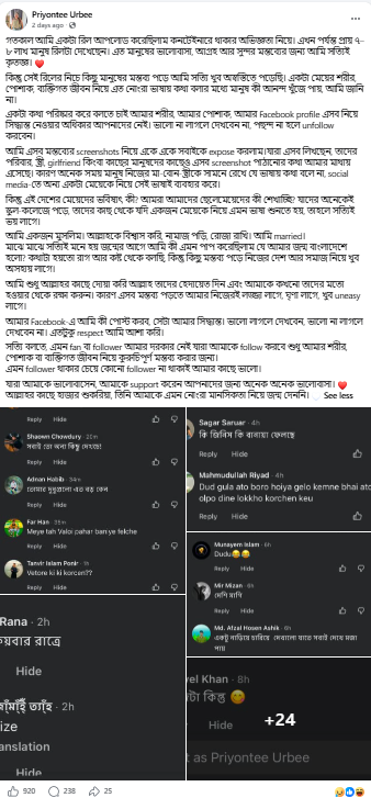 ছবি: প্রিয়ন্তী উর্বীর ফেসবুক থেকে নেওয়া