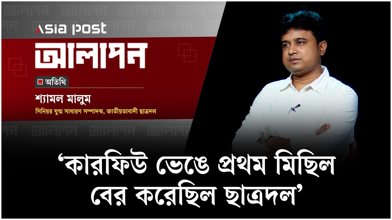 ‘কারফিউ ভেঙে প্রথম মিছিল বের করেছিল ছাত্রদল’