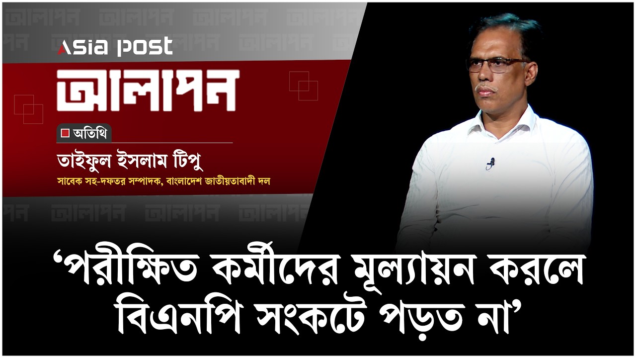 ‘পরীক্ষিত কর্মীদের মূল্যায়ন করলে বিএনপি সংকটে পড়ত না’