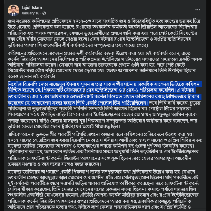 কিসমৎ হায়াৎ-এর স্বীকারোক্তির বিষয়ে আন্তর্জাতিক অপরাধ ট্রাইব্যুনালের সাবেক চিফ প্রসিকিউটর তাজুল ইসলামের পোস্ট।