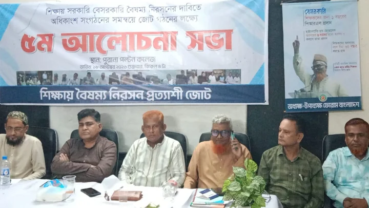 অবসরের ছয় মাসের মধ্যে শিক্ষকদের অবসর-কল্যাণ ভাতা প্রদানের দাবি