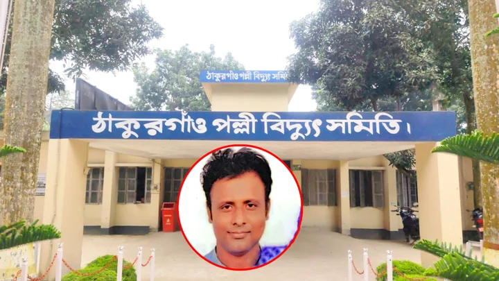 ১০৬ গ্রাহকের বিদ্যুৎ বিলের সাড়ে ৯ লাখ টাকা নিয়ে উধাও মিটার রিডার