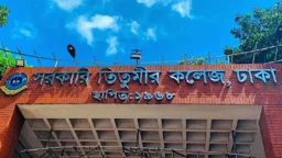 তিতুমীর কলেজে কাল শিবিরের নবীনবরণ, ছাত্রদলের পাল্টা কর্মসূচি; নিষেধাজ্ঞা প্রশাসনের