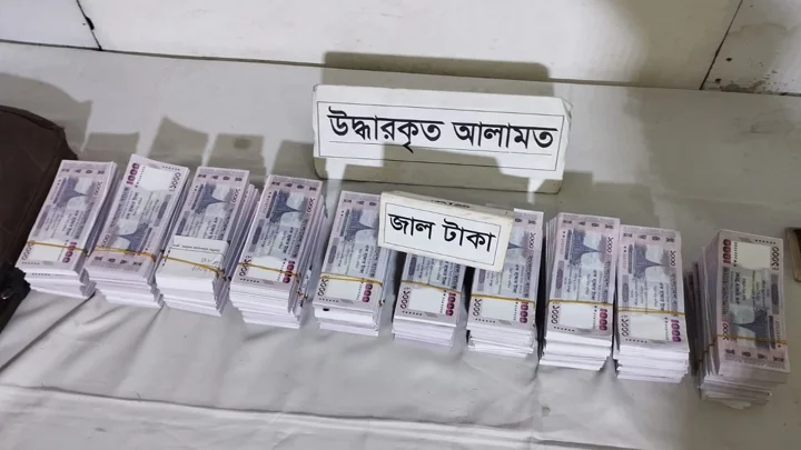 গেন্ডারিয়ায় ৪৯ লাখ টাকার জাল নোটসহ যুবক গ্রেপ্তার