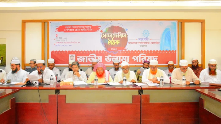 মাদ্রাসা শিক্ষায় সংস্কার চান ওলামা পরিষদের নেতারা