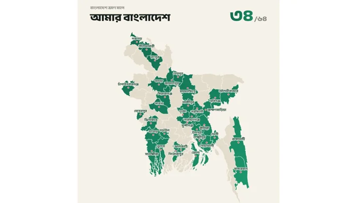 বাংলাদেশের কতটুকু ঘুরে দেখেছেন, ভ্রমণ ম্যাপ বানাবেন যেভাবে