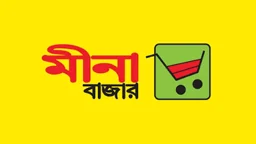 ফিন্যান্স অ্যান্ড অ্যাকাউন্টস বিভাগে নিয়োগ দিচ্ছে মীনা বাজার
