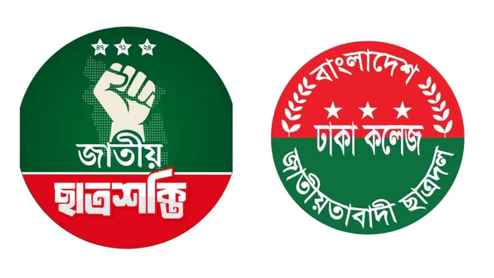 জাতীয় ছাত্রশক্তির সংগঠকের ওপর ছাত্রদলের হামলার নিন্দা-প্রতিবাদ 