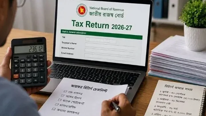 ই-টিন আছে কিন্তু আয় নেই, অনলাইনে ‘জিরো রিটার্ন’ দাখিল করবেন যেভাবে
