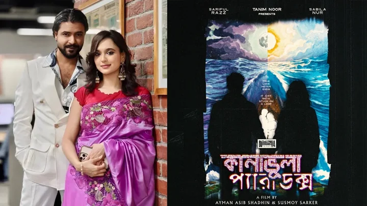 নতুন সিনেমায় জুটি বাঁধছেন রাজ-সাবিলা