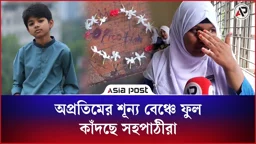 অপ্রতিমের জায়গাটি আজও খালি, বেঞ্চে ফুল রেখে কাঁদছে সহপাঠীরা