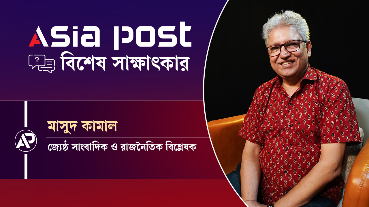 বাংলাদেশের রাজনীতিতে হাসিনা অধ্যায়ের সমাপ্তি হয়েছে: মাসুদ কামাল
