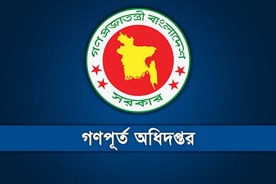 গণপূর্ত অধিদপ্তরে ৬ পদে নিয়োগ