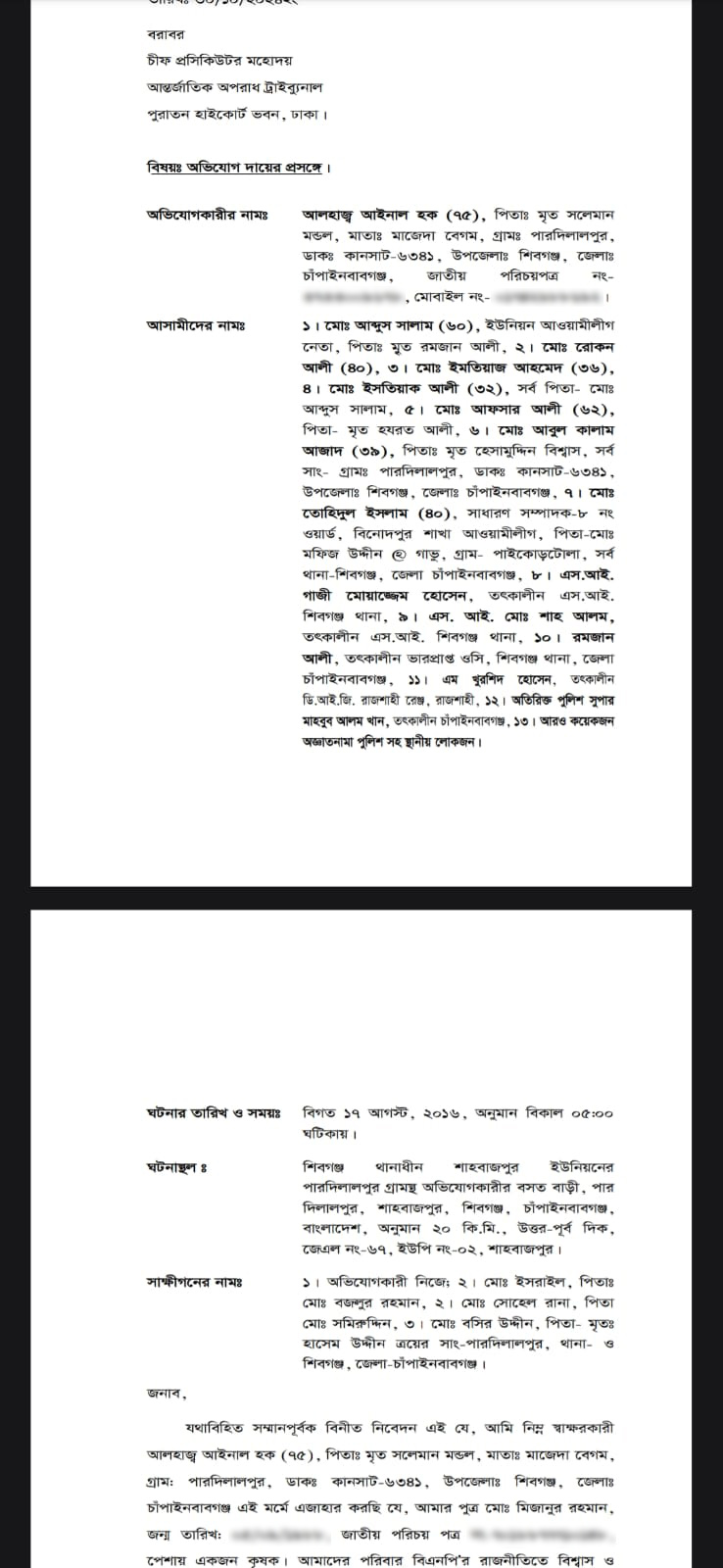 আন্তর্জাতিক অপরাধ ট্রাইব্যুনালে গুম ও হত্যার অভিযোগে করা মামলা করেছেন বাবা আইনাল হক।
