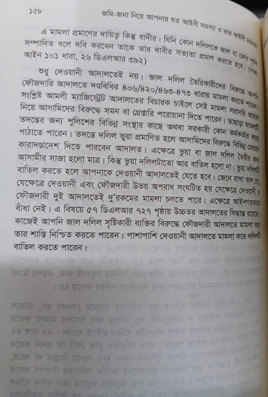 বইটি থেকে লেখার অংশ বিশেষ। ছবি: এশিয়া পোস্ট