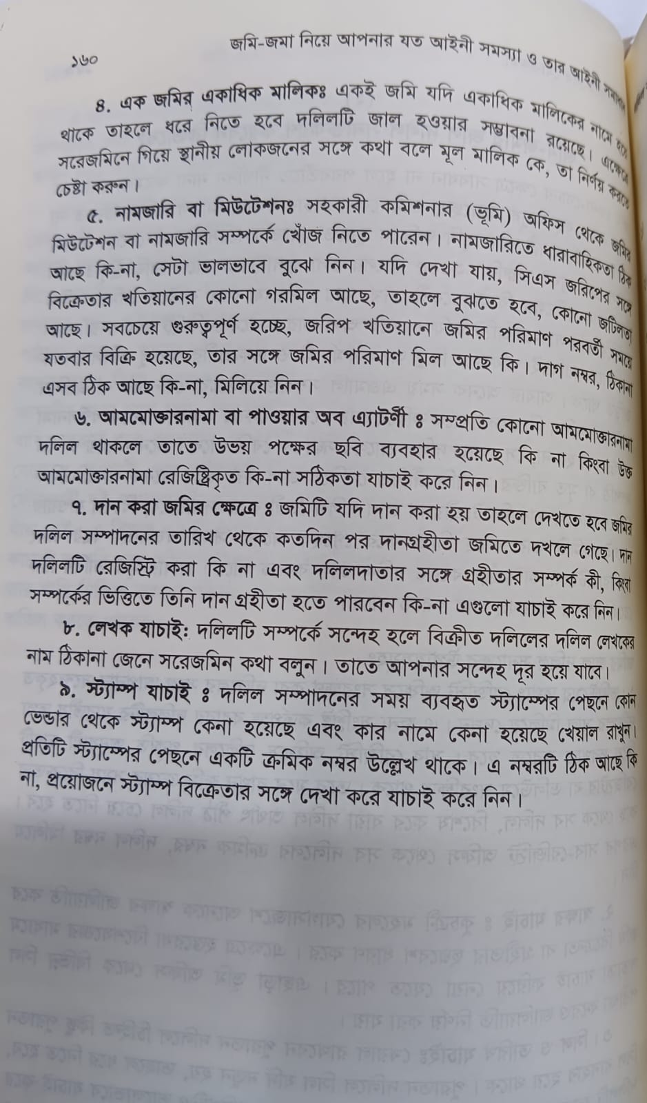 বইটি থেকে লেখার অংশ বিশেষ। ছবি: এশিয়া পোস্ট