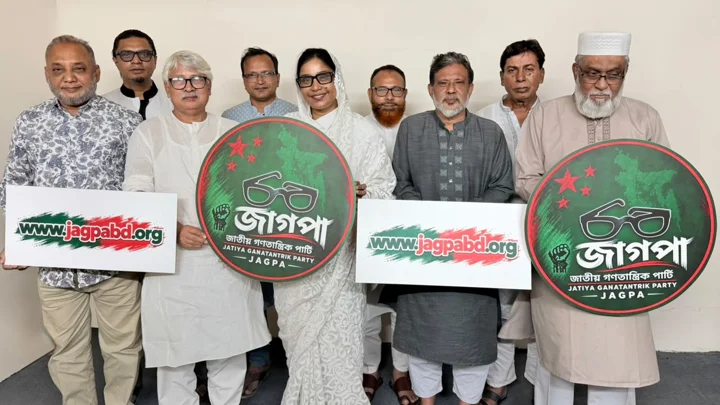 জাগপার নতুন লোগো ও ওয়েবসাইট উন্মোচন, জাতীয় সম্মেলন ২ জানুয়ারি