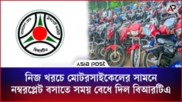 মোটরসাইকেলের সামনে নম্বরপ্লেট বসাতে সময় বেধে দিল বিআরটিএ