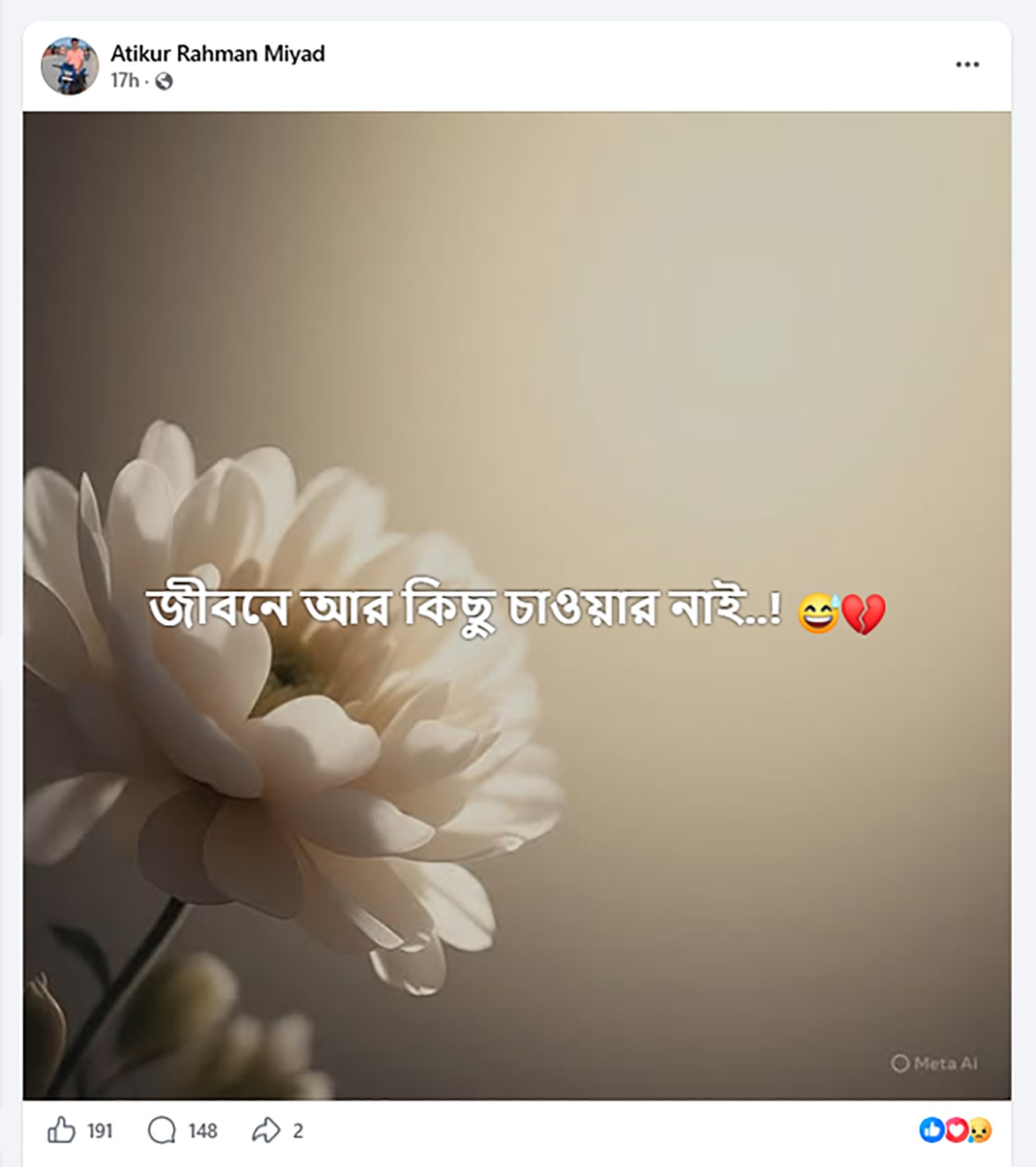 ফেসবুকে দেওয়া আতিকুর রহমানের স্ট্যাটাস।