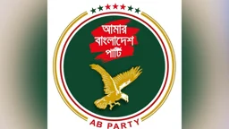 প্রাথমিক শিক্ষক নিয়োগে ভেরিফিকেশনের বিষয়ে পুনর্তদন্ত চায় এবি পার্টি