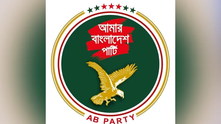 প্রাথমিক শিক্ষক নিয়োগে ভেরিফিকেশনের বিষয়ে পুনর্তদন্ত চায় এবি পার্টি