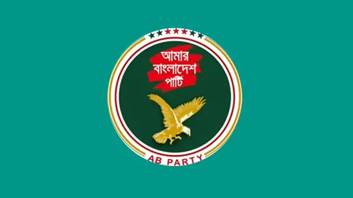 পৌরসভার বুলডোজারে নেতার বাড়ি ভাঙচুর, নিন্দা ও প্রতিবাদ এবি পার্টির