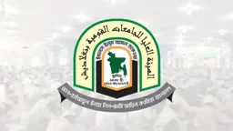 দাওরায়ে হাদিসের পরীক্ষা শুরু ২১ জানুয়ারি