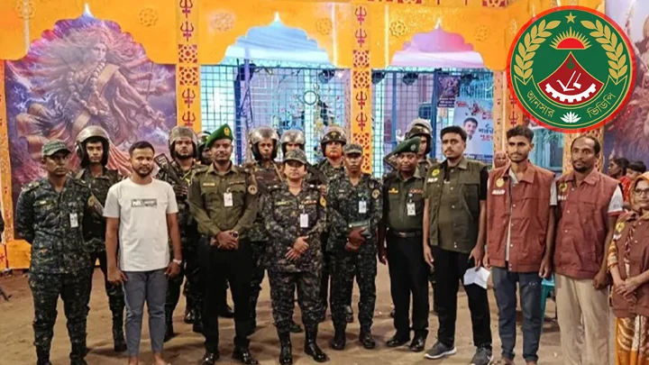 দুর্গোৎসবে নিরাপত্তায় আনসার বাহিনীর প্রযুক্তিনির্ভর নিরাপত্তায় নতুন দৃষ্টান্ত