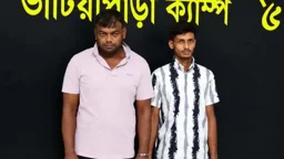পুলিশকে পিটিয়ে হাতকড়া পরা আসামি ছিনতাই, দুই ভাই গ্রেপ্তার