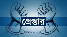 গোপালগঞ্জে পুলিশের গাড়ি ভাঙচুর, ৭ আসামি গ্রেপ্তার 
