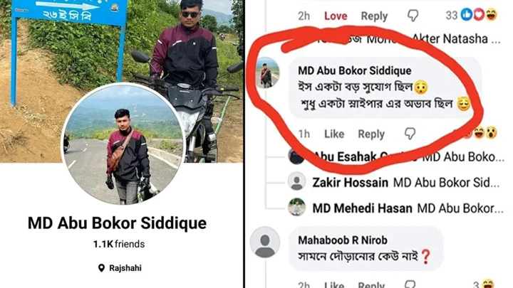 ‘শুধু একটা স্নাইপারের অভাব ছিল’ বলা সেই যুবক ৭ দিনের রিমান্ডে