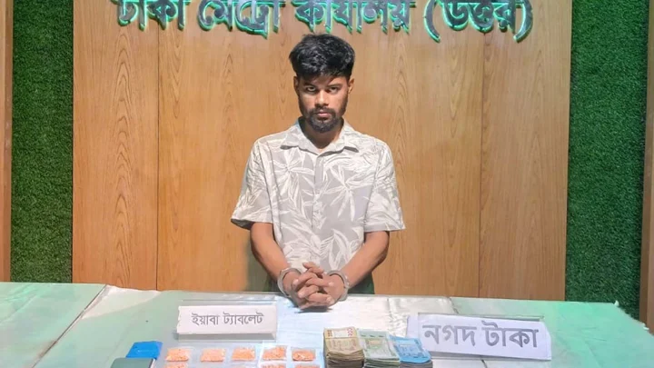 কড়াইল বস্তিতে ডিএনসির অভিযান, বিপুল ইয়াবাসহ গ্রেপ্তার ১