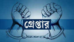 ইয়াবাসহ গ্রেপ্তার সাবেক সেনাসদস্য ও তার স্ত্রী
