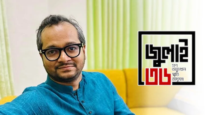 জুলাই স্মৃতি জাদুঘরের মহাপরিচালক এহসান মাহমুদ