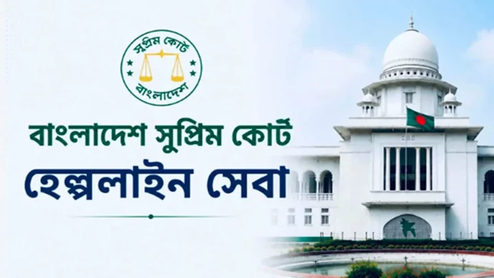 সুপ্রিম কোর্টের হেল্পলাইনে অভিযোগ পেলেই দ্রুত নিষ্পত্তি, মিলছে প্রতিকার