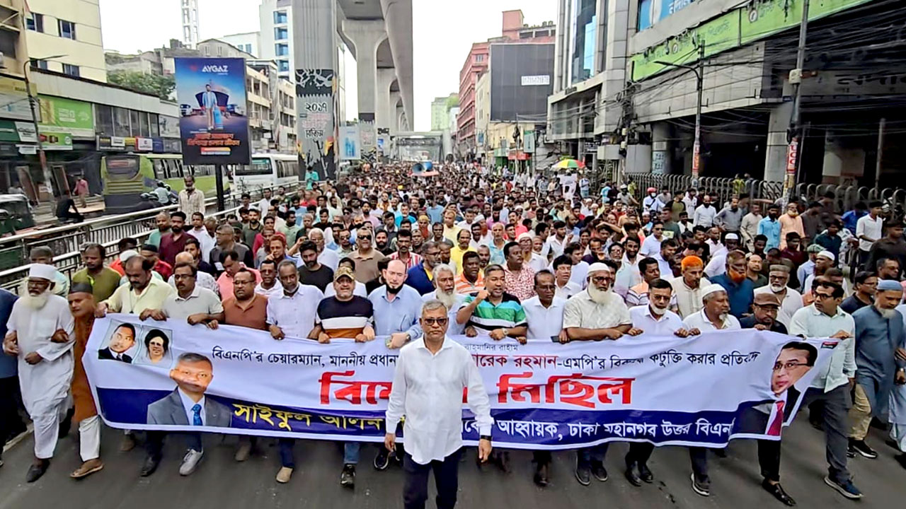 তারেক রহমানকে নিয়ে অপপ্রচারের প্রতিবাদে তেজগাঁওয়ে বিএনপির বিক্ষোভ