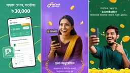 ৩১ অবৈধ অ্যাপে লোনের ফাঁদ, বিশেষ সতর্কতা জারি