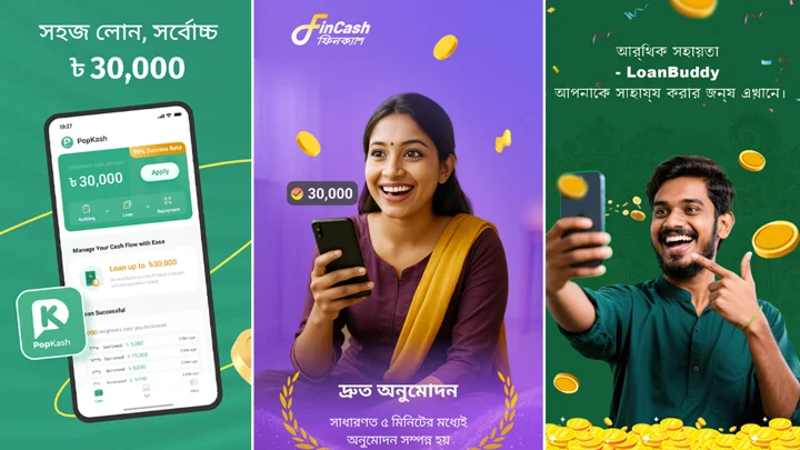 ৩১ অবৈধ অ্যাপে লোনের ফাঁদ, বিশেষ সতর্কতা জারি