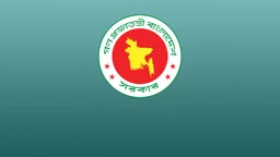 ২৩ সেপ্টেম্বরের ছুটি যারা পাবেন না